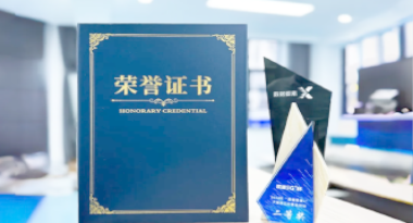 “汽车销售智能引擎”亮相浙江温州“数据要素×”大赛，斩获殊荣！